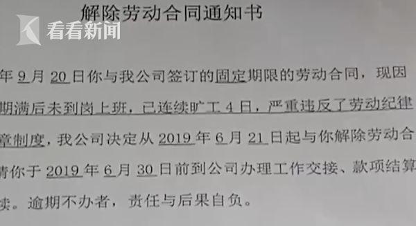 孕妇请假遭解雇 背后真正原因是什么 企业能解雇怀孕员工吗?-汇美优普